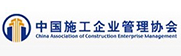 中国施工PG国际,pg,PG管理协会